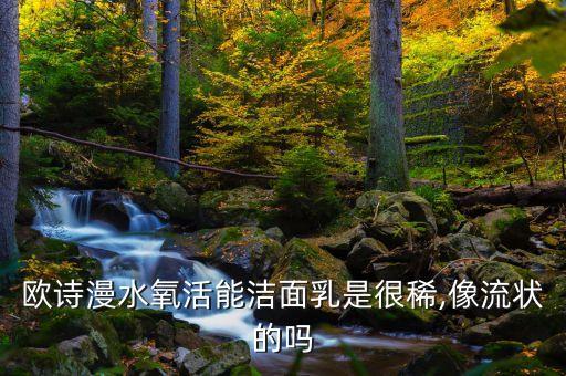 活能产品怎么样,最近的花活能产品怎么样
