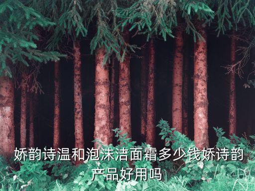 娇韵诗v脸精华精华多少钱