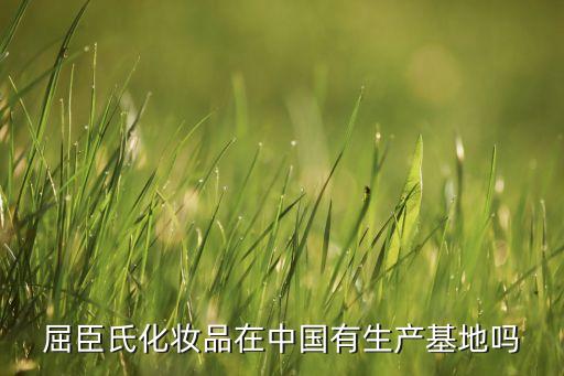 番禺哪里有屈臣氏,屈臣氏哪里有实体店？