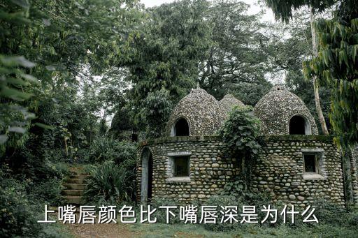 纯色深什么问题,嘴唇颜色深怎么办?四大技巧改善唇色深
