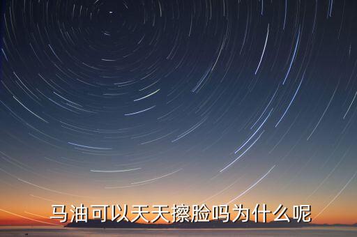 花印马油滋修复面膜怎么用