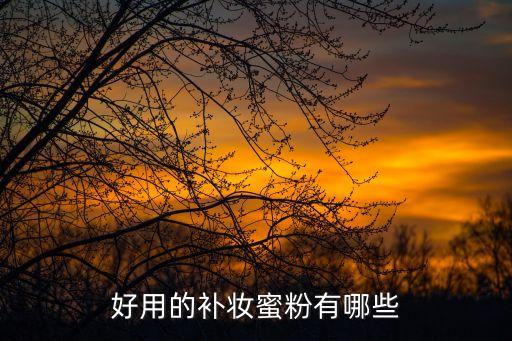 lunasol散粉如何安装