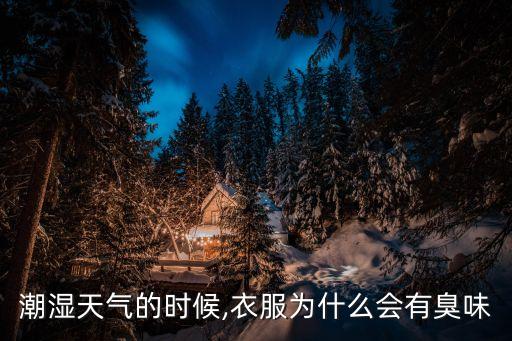 摇摇唇液为什么会臭
