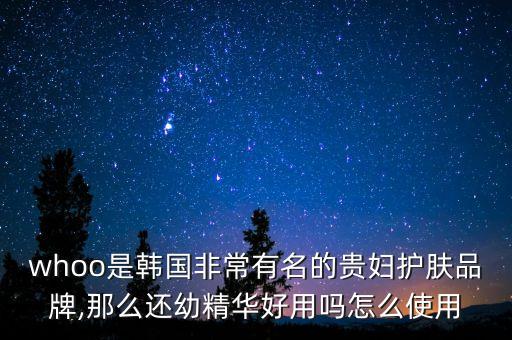 后还幼面霜效果怎么样后使用嫩肤霜的经验