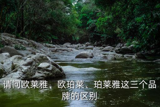 周冬雨用的什么化妆品,周冬雨代言什么牌子的化妆品好看!