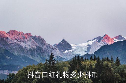 口红的价值是什么,Elle口红是什么档次？