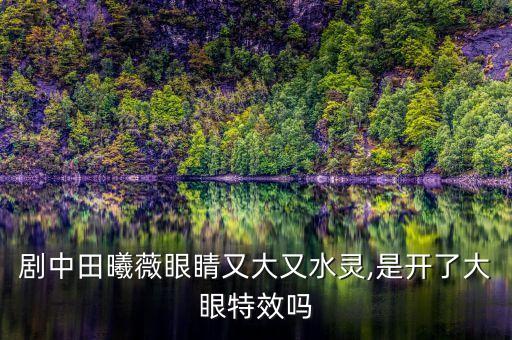 曦微化妆品一套多少钱,买了阳光化妆品后是什么感受？