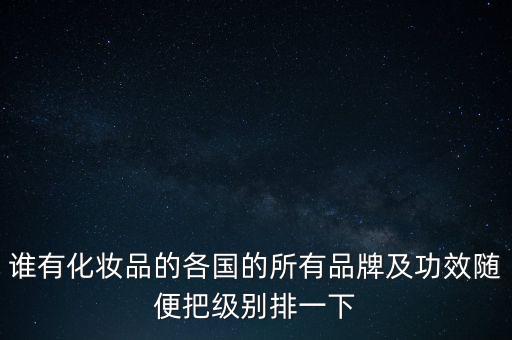 资生堂tiss深层卸妆油怎么样,关于资生堂卸妆乳你必须知道的事
