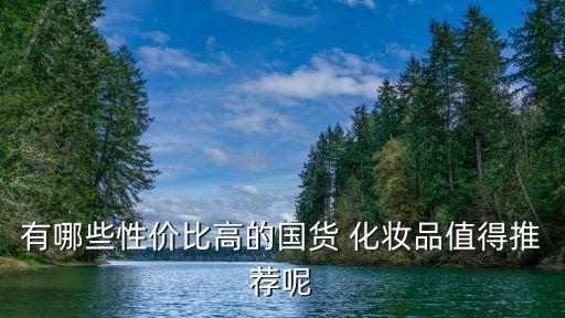 大宝化妆品一套多少元,秀一套化妆品多少钱一套
