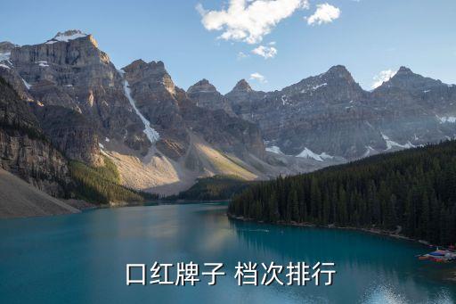 gopas口红什么档次,Gopas什么牌子