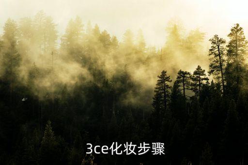 韩国3ce滋润口红怎么图,3ce口红韩国本土卖多少钱