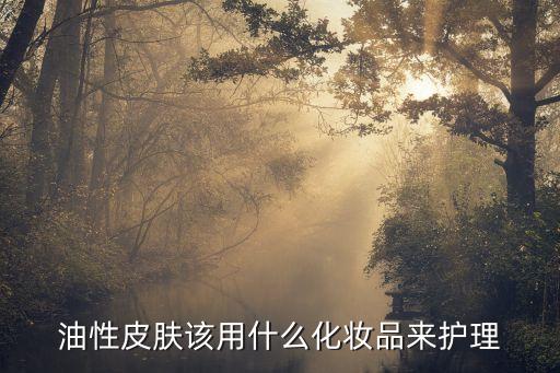 馥珮眼霜多少钱