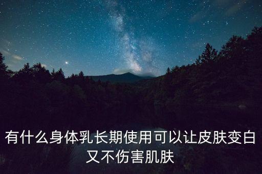 强生和强生美肌什么关系,香氛沐浴露十大品牌