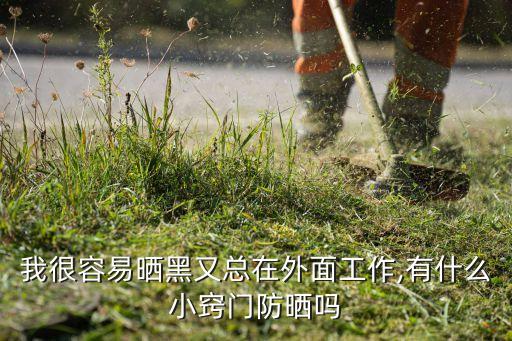 如何防晒不油腻,夏天不油腻防晒该怎么用?