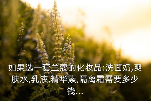 婷美红参洗面奶多少钱,怎么辨别婷美红参蜗牛美肌水?看这里!