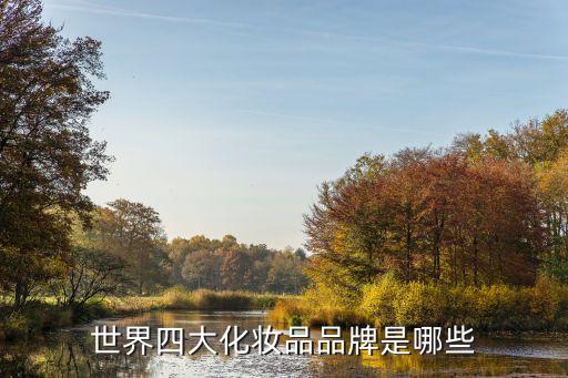 m2是什么牌子的护肤品,CPD是什么牌子的护肤品？