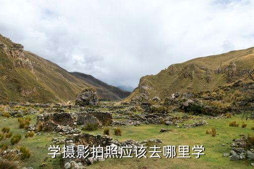 学摄影培训哪里好呀,长沙哪里可以学摄影培训？