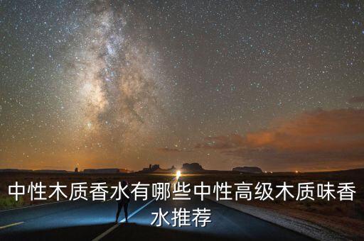 信仰香水是哪个国家的牌子,李泰民成年日礼物香水是什么牌子?