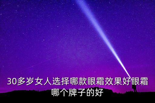 复颜欧莱雅眼霜多少钱,欧莱雅眼霜哪款好?看这里!