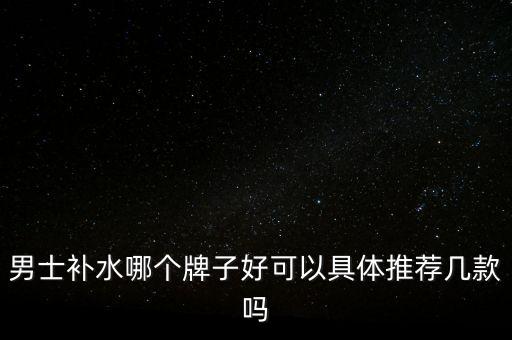温碧泉与碧欧泉哪个好,碧欧泉护肤品哪个牌子好?