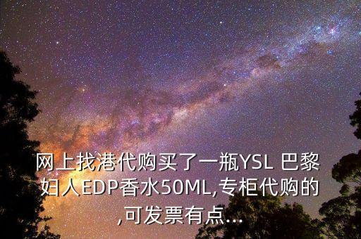 ysl巴黎妇人是什么味道,正品ysl小金条是什么味道