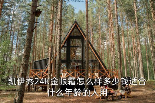 凯伊秀价格为什么不一样,如何分辨凯伊秀bb霜真假?
