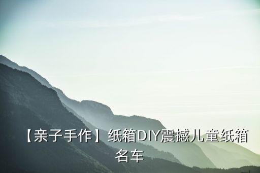 怎么diy名牌,玩撕名牌游戏需要什么道具?教你做100个