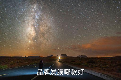 什么发膜滋润,推荐用于保湿发膜