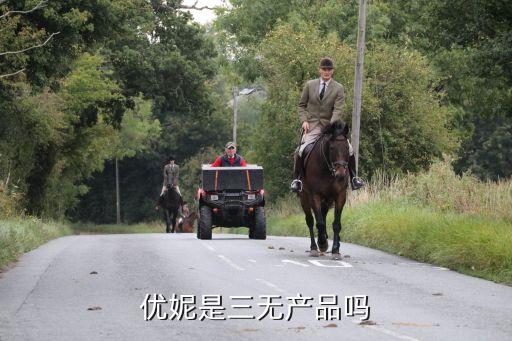 优妮洗发水哪个牌子好用吗,阿道夫和尤尼哪个洗发水好？