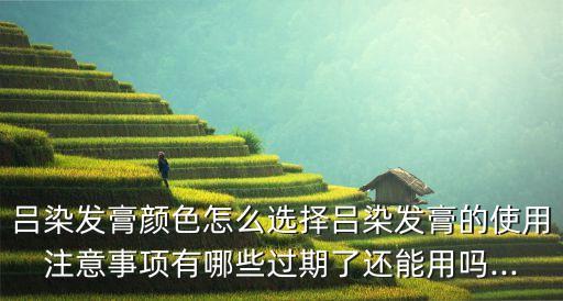 吕洗发水 什么时候换包装,黑吕洗发水新旧包装对比