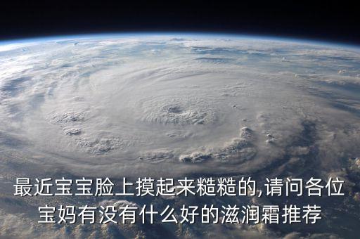 舒医修护膏怎么样,NBB修复霜怎么样？