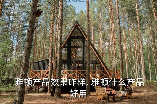 伊丽莎白雅顿紧致晚霜如何