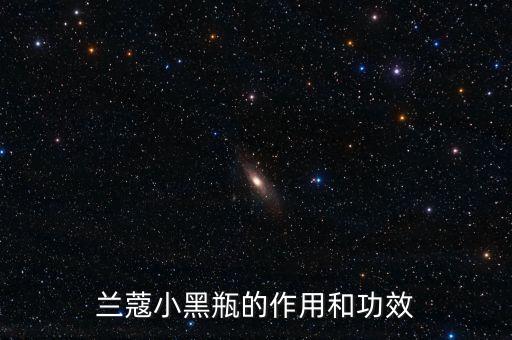小黑瓶兰蔻肌底液效果怎么样,兰蔻黑瓶肌底使用步骤