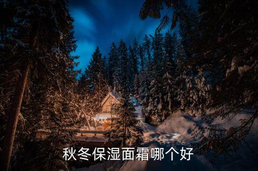 露得清补水霜怎么样,玻尿酸补水霜效果怎么样