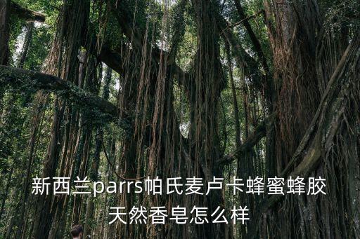 蜂蜜香皂是什么颜色的,油菜花蜜是什么颜色？