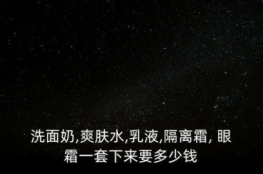 jacob hooy眼霜多少钱