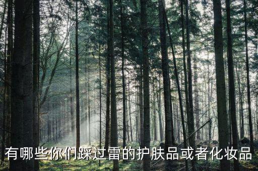 馥蕾诗的防晒乳怎么样,菲诗魔法防晒乳怎么样好用吗