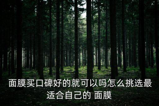 美逆转面膜多少钱一片,蝶美面膜多少钱一片