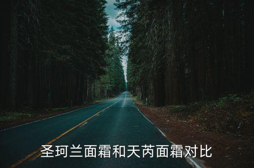 天芮修护焕采面膜怎么样,面膜怎么选?天芮黑松露鱼子酱面膜好!