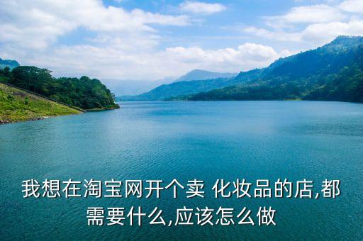 哪个网卖韩国化妆品,韩国化妆品后和雪花秀哪个好