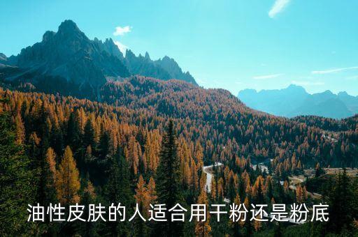 美津植秀的BB怎么样,脸上毛孔粗大