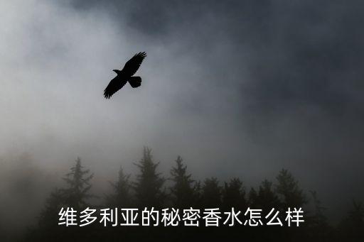 维密香水哪个国家便宜,欧洲哪个国家的香水便宜？