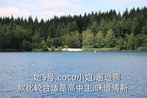 绿邂逅最大多少ml,绿色偶遇和粉色偶遇哪个更贵？