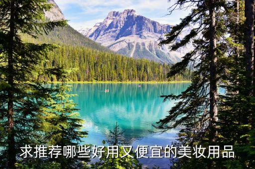 唇彩色盘哪个好,多功能化妆盘哪个牌子好?遮瑕盘怎么选?