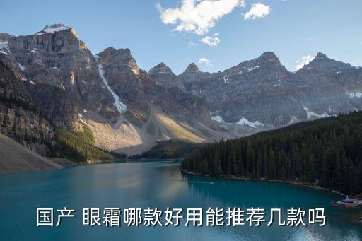 茉莉保湿眼霜怎么样,倩碧水嫩保湿眼霜怎么样