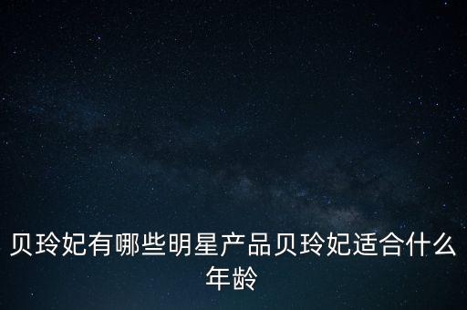 benefit彩妆怎么样,卡姿兰化妆怎么样？