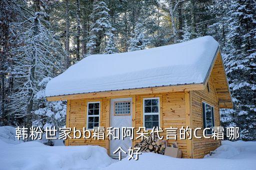 韩粉世家彩妆什么样,韩粉世家旗下化妆品牌进驻中国