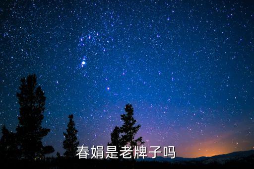 成都哪里买春娟,哪里可以买到春卷？