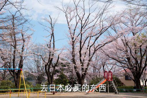 高丝防晒日本卖多少钱,日本的美谛高丝防晒怎么样？