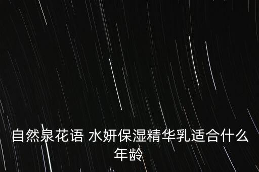 水妍怎么样,后水妍洗面奶怎么样